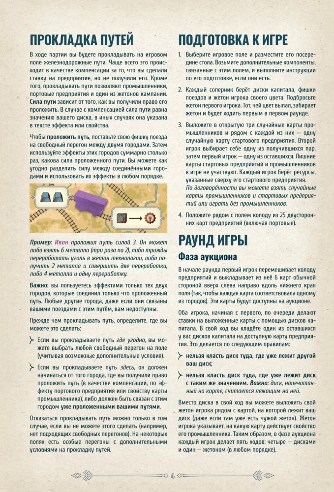 Galda spēle - Industrija. Duelis